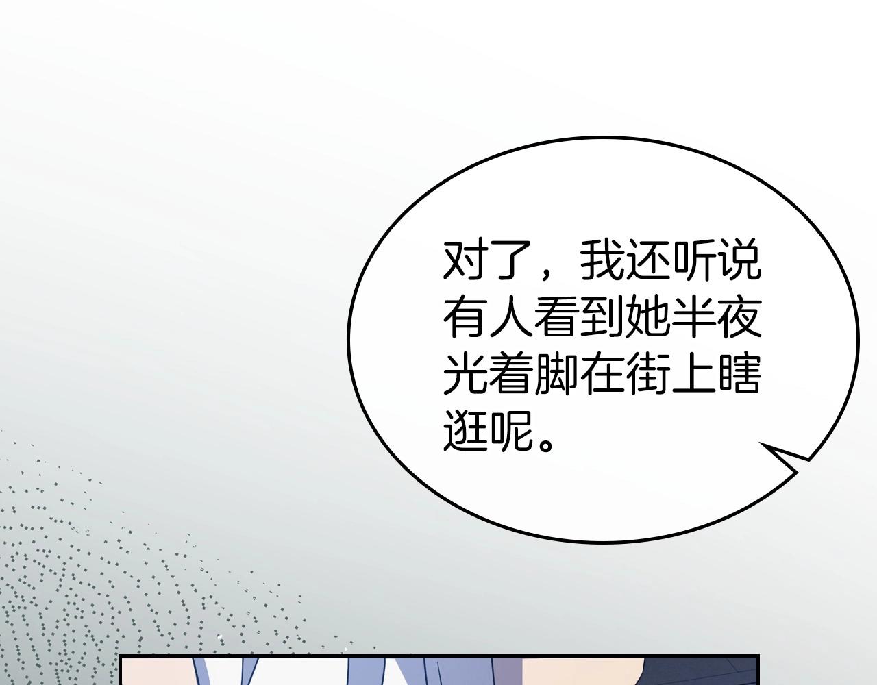第73话 高傲的她，疯了103