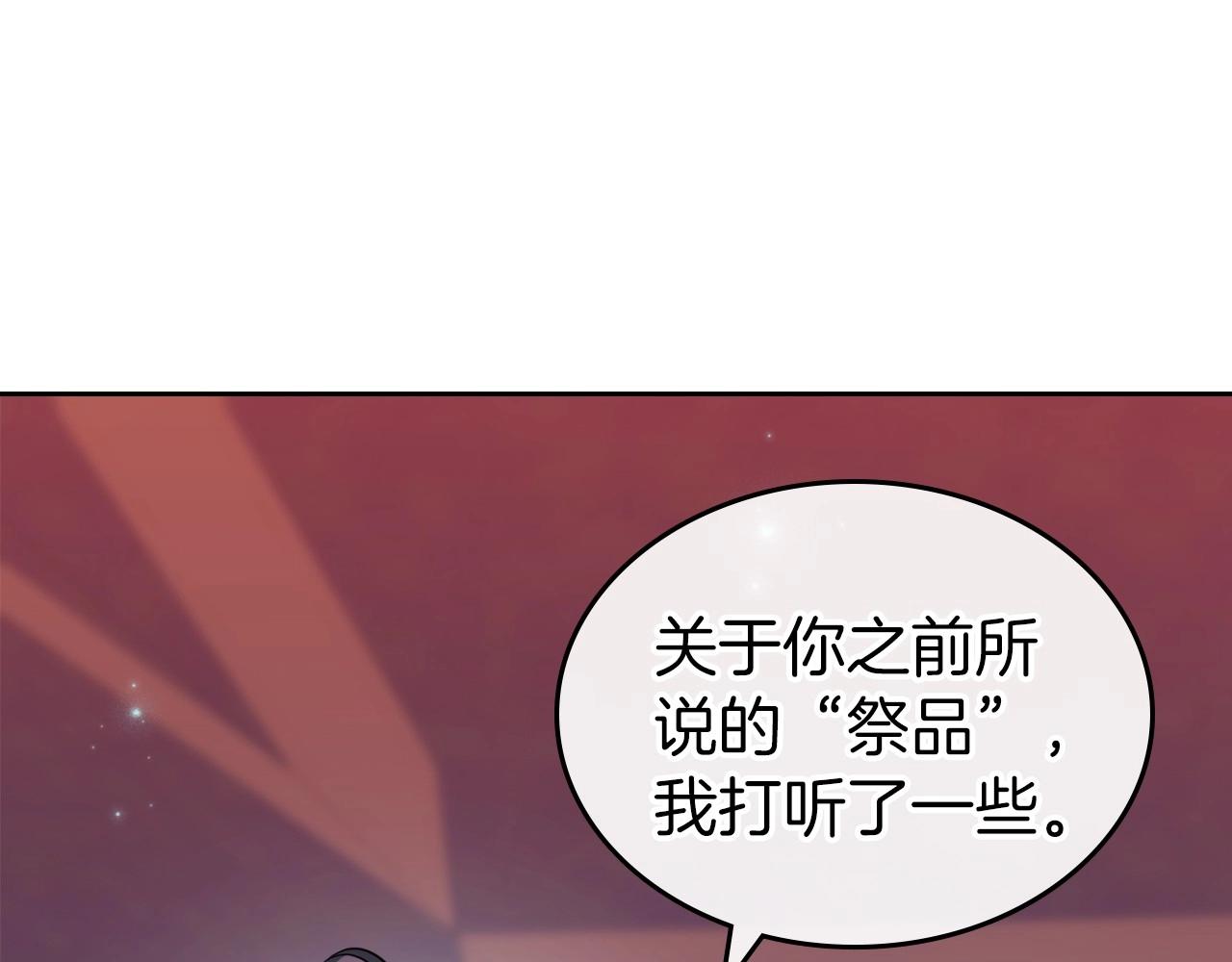 第61话 你细品，这传说27