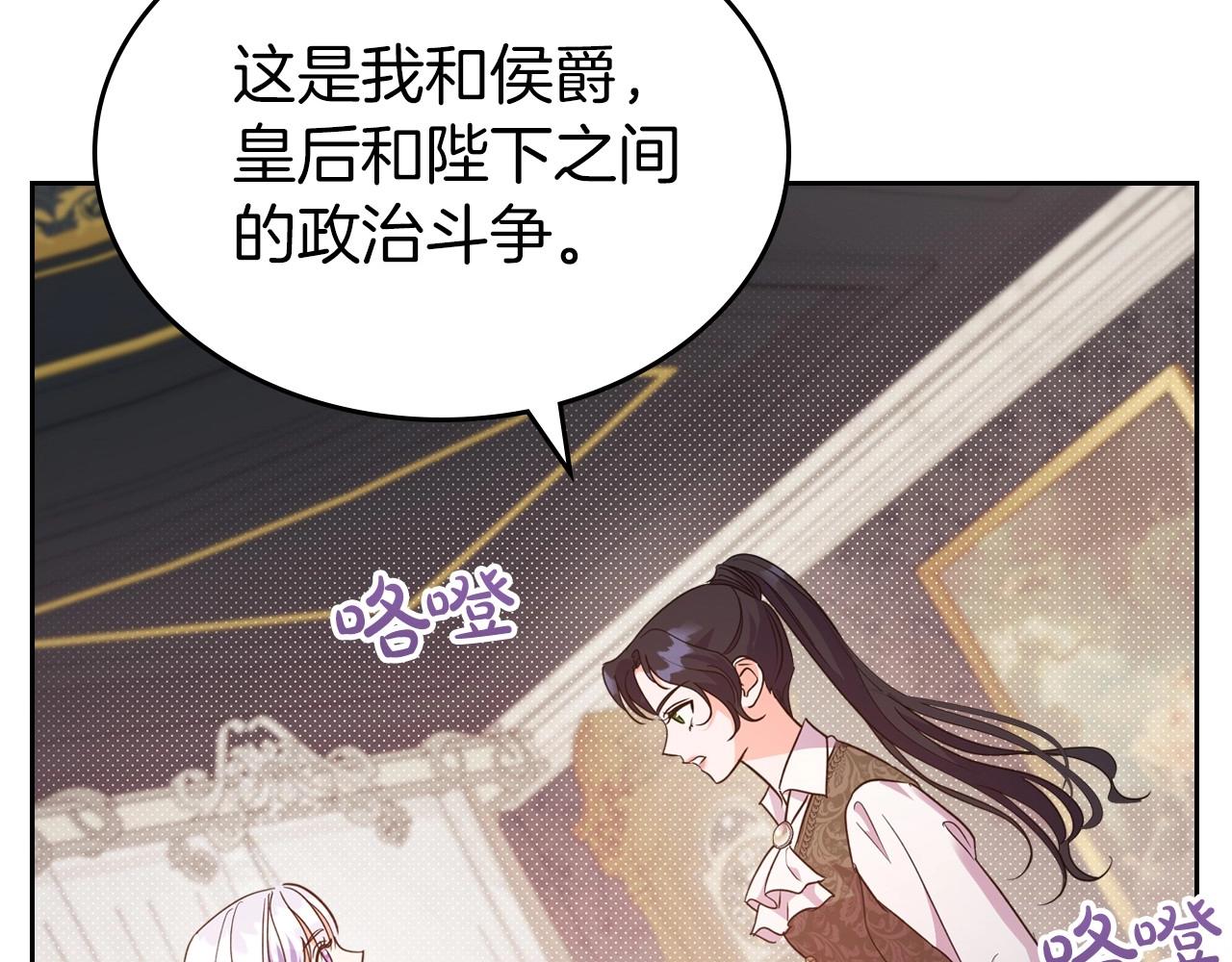 第47话 开始恼怒的男人14