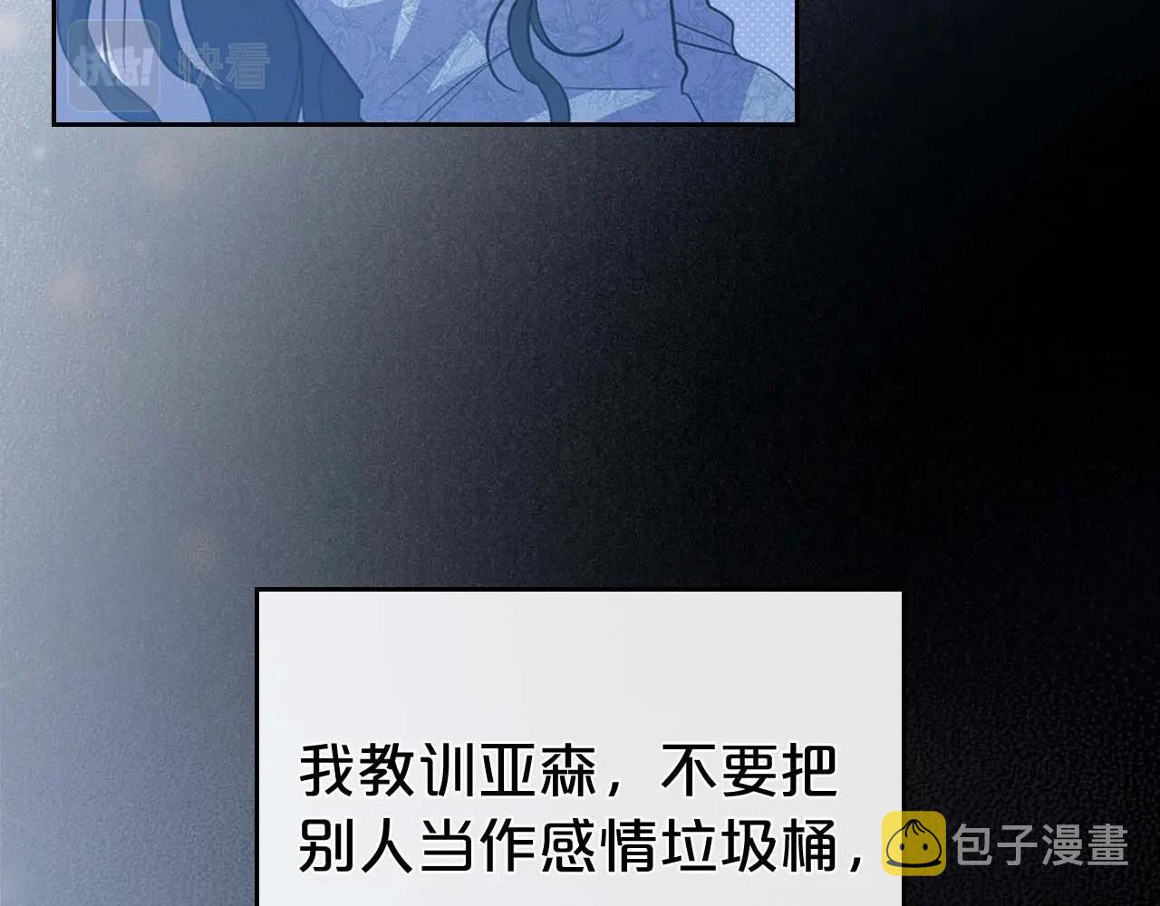 第53话 情感垃圾桶142