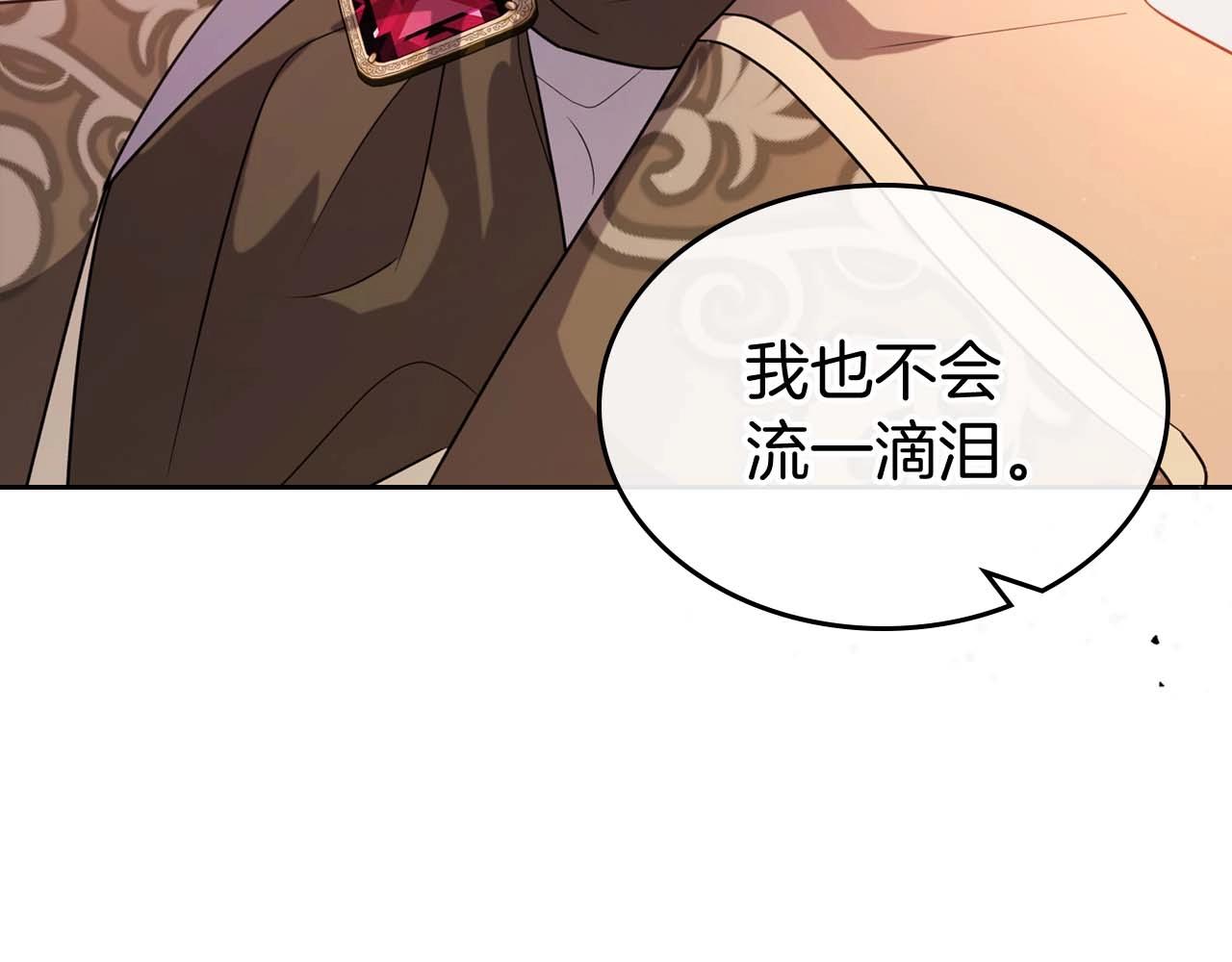 第52话 “讨厌”也是需要感情的106