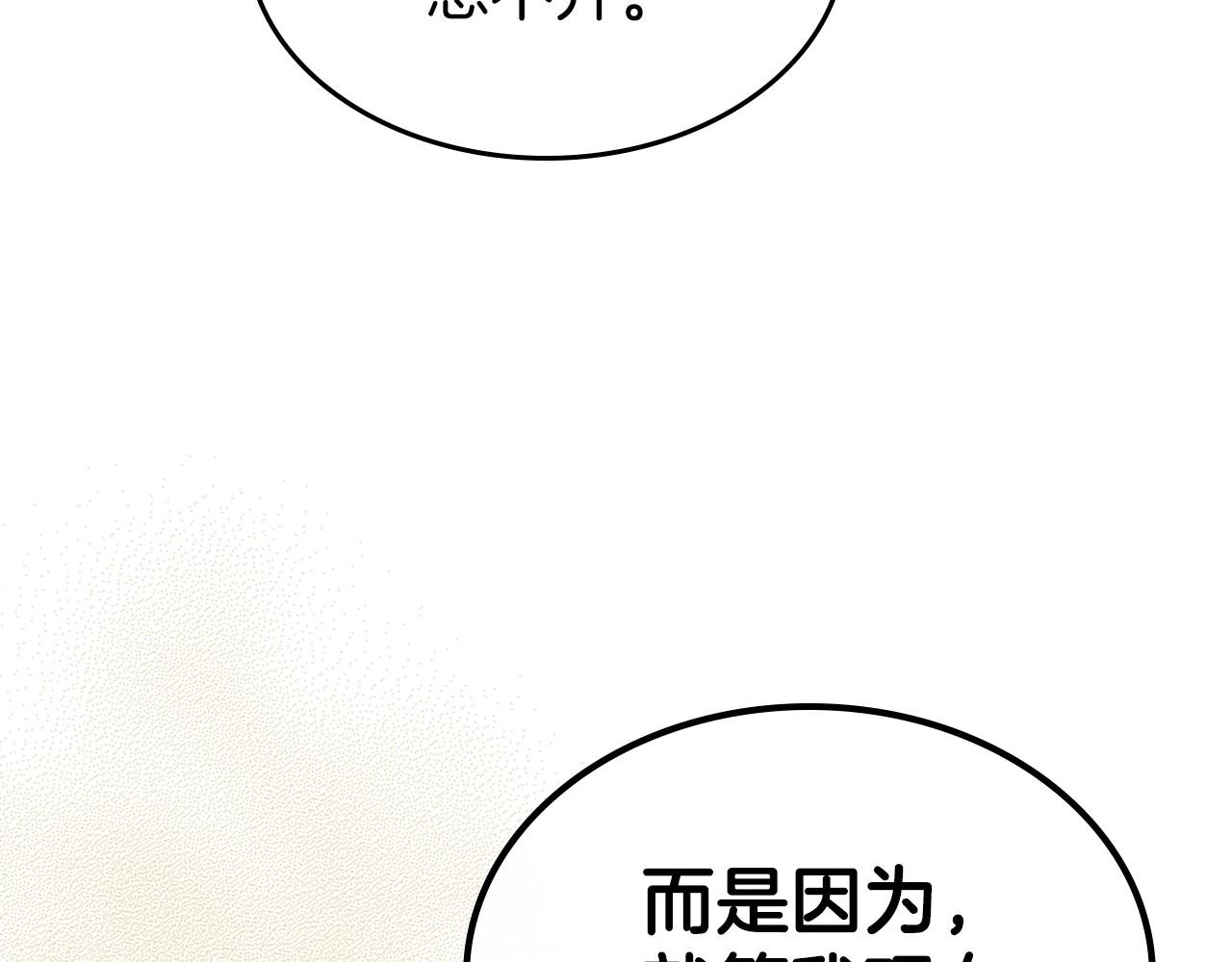 第39话 不要忘记我52