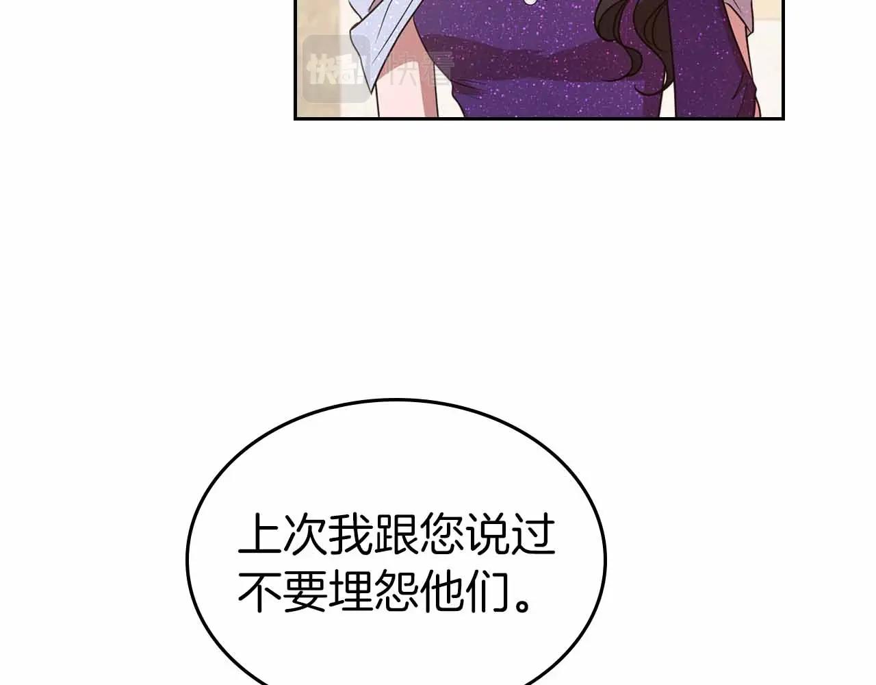 第19话 能为我而死的人33