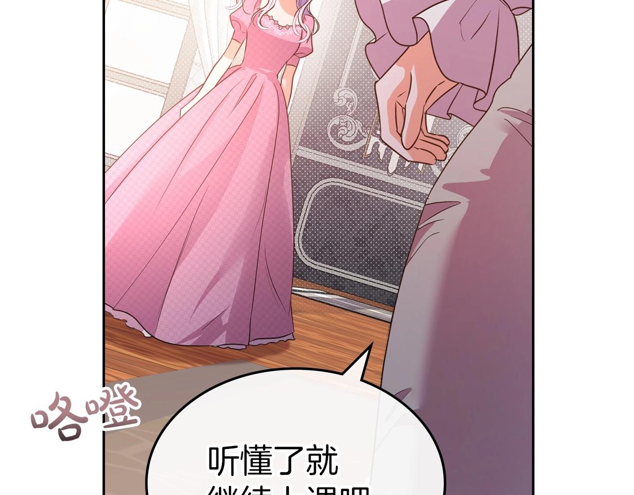 第47话 开始恼怒的男人53