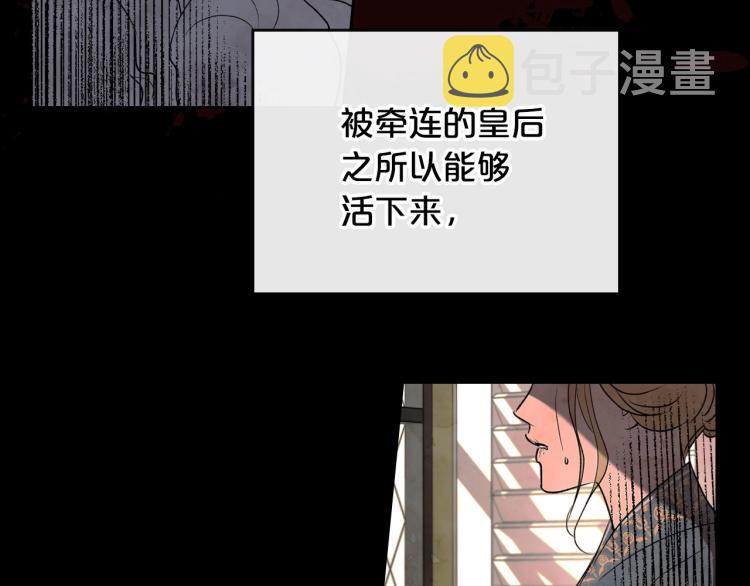 第5话 被皇太子甩耳光42
