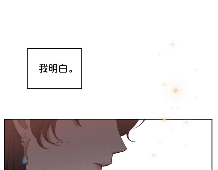 第16话 只想肆无忌惮地恨你26