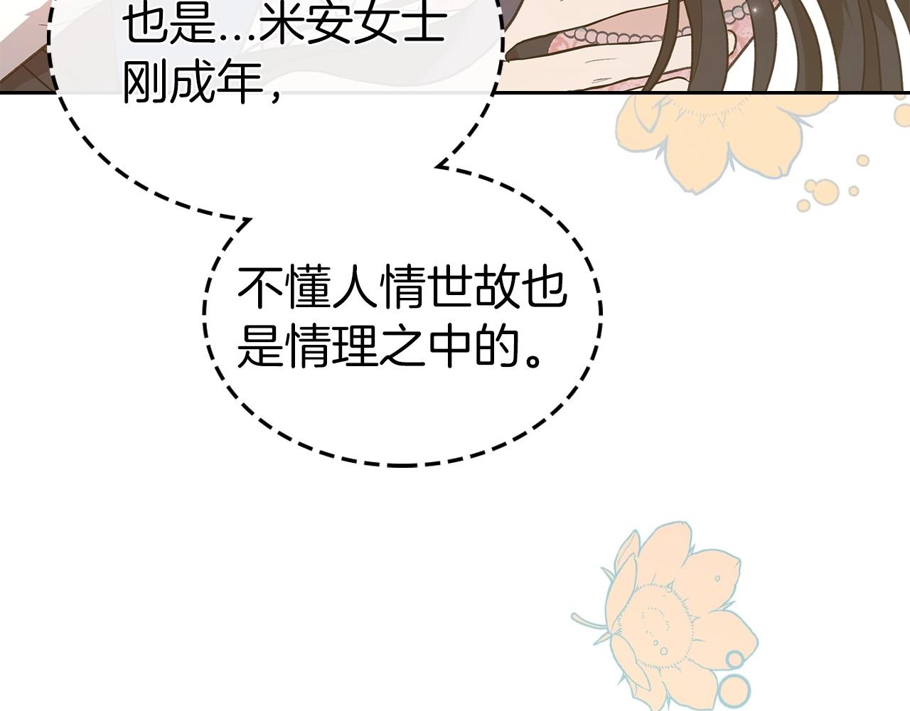 第57话 请允许我吻你68