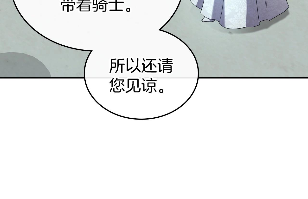 第64话 新的危机106
