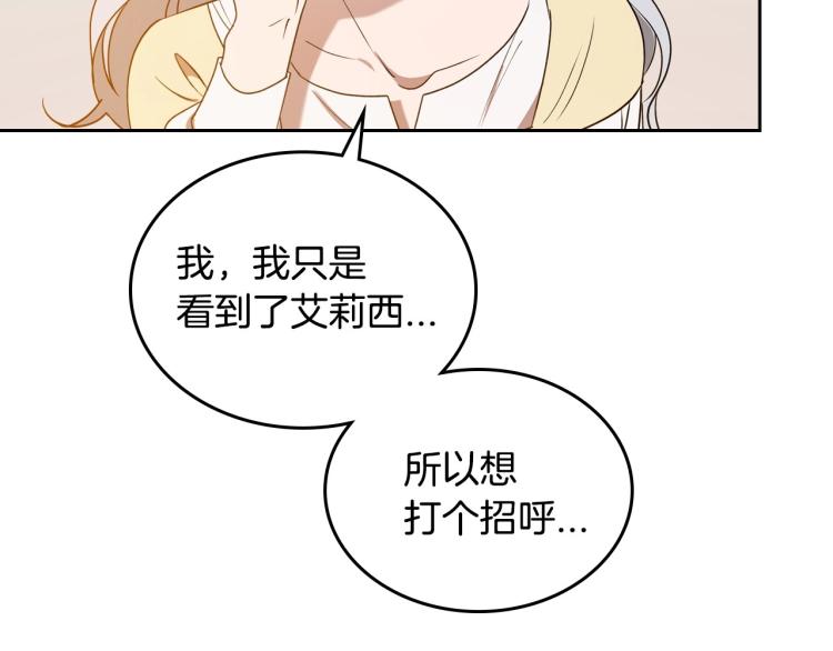 第5话 被皇太子甩耳光89