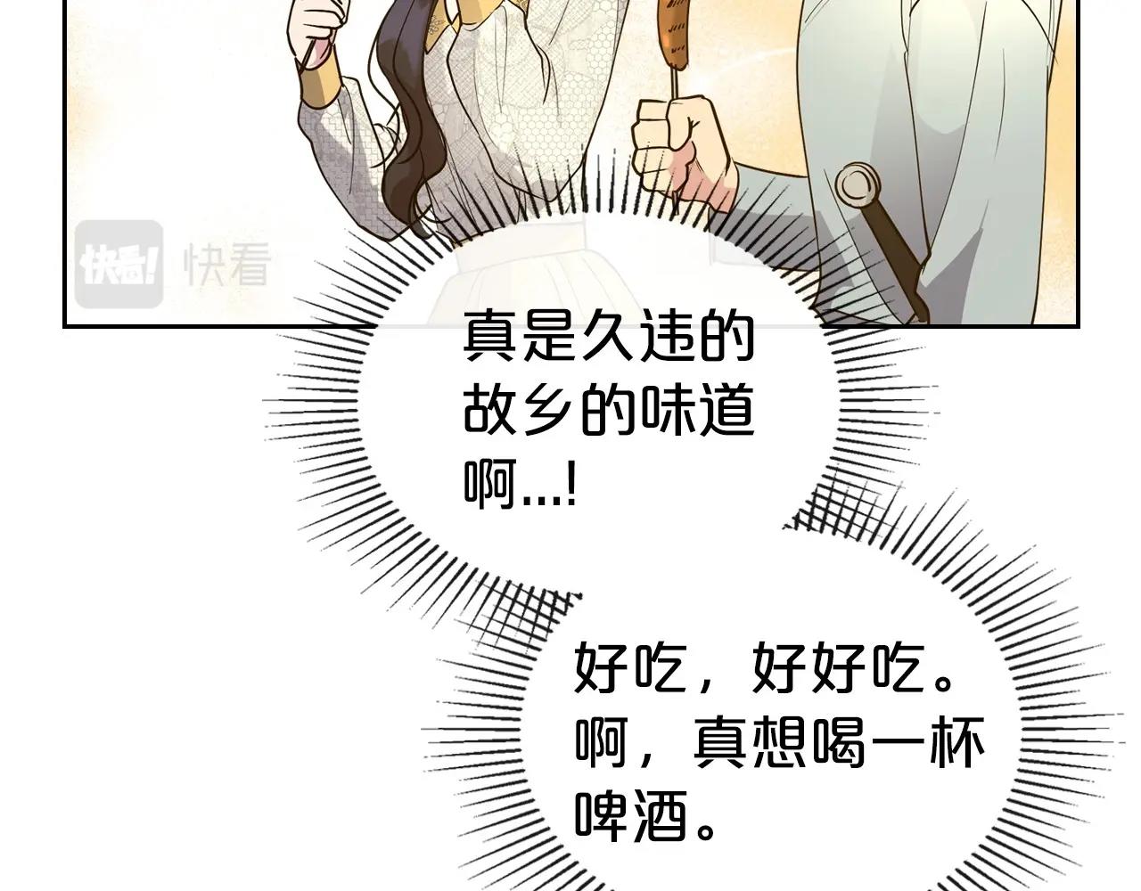 第35话 “新婚小夫妻”117