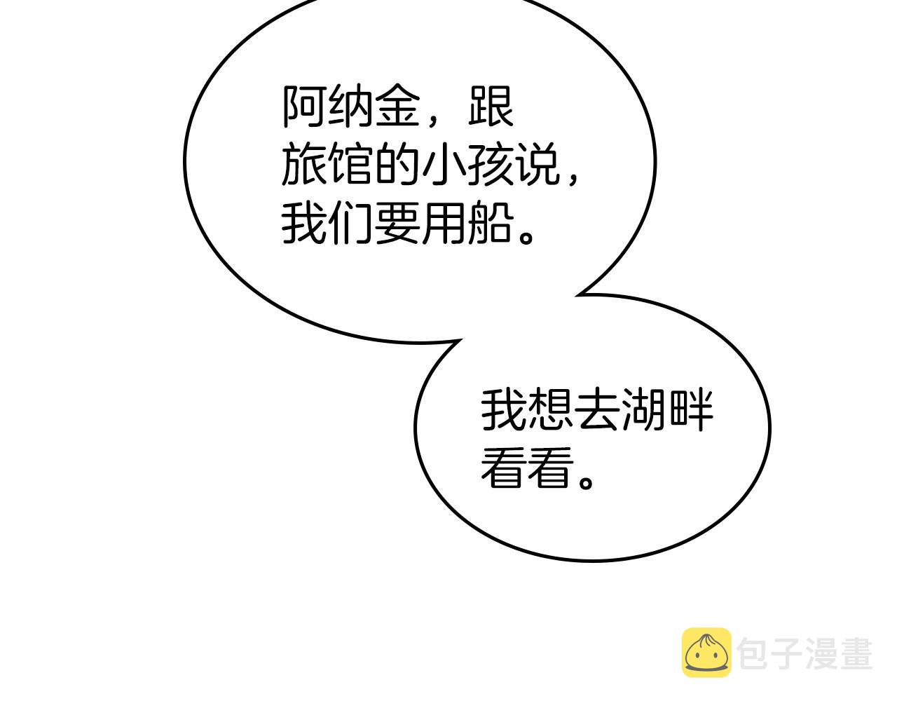 第37话 你也会爱上我吗？66