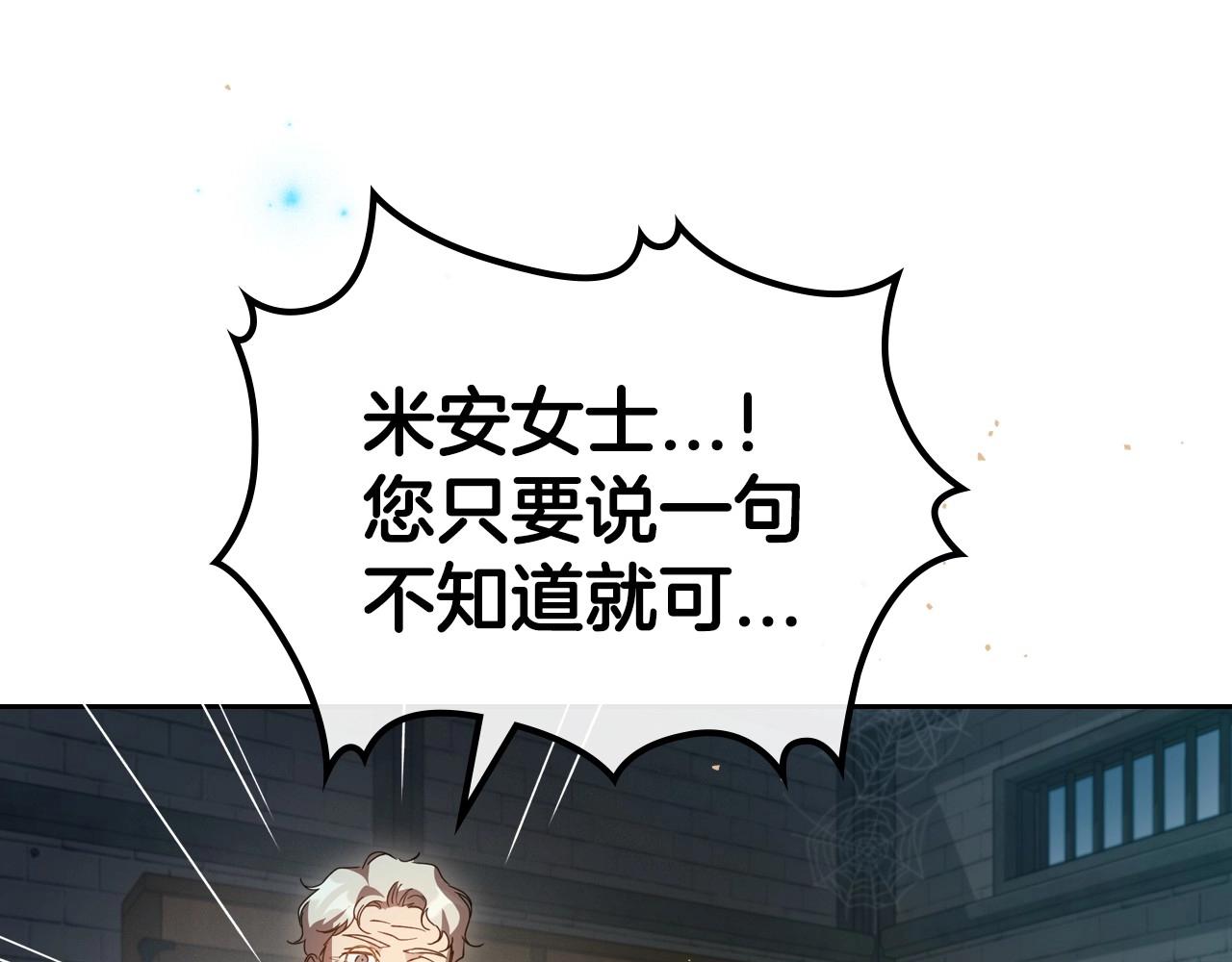 第71话 小姐妹之间令人动容的感情61