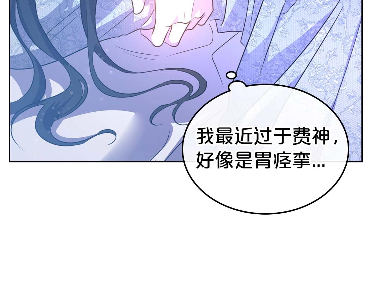 第53话 情感垃圾桶77