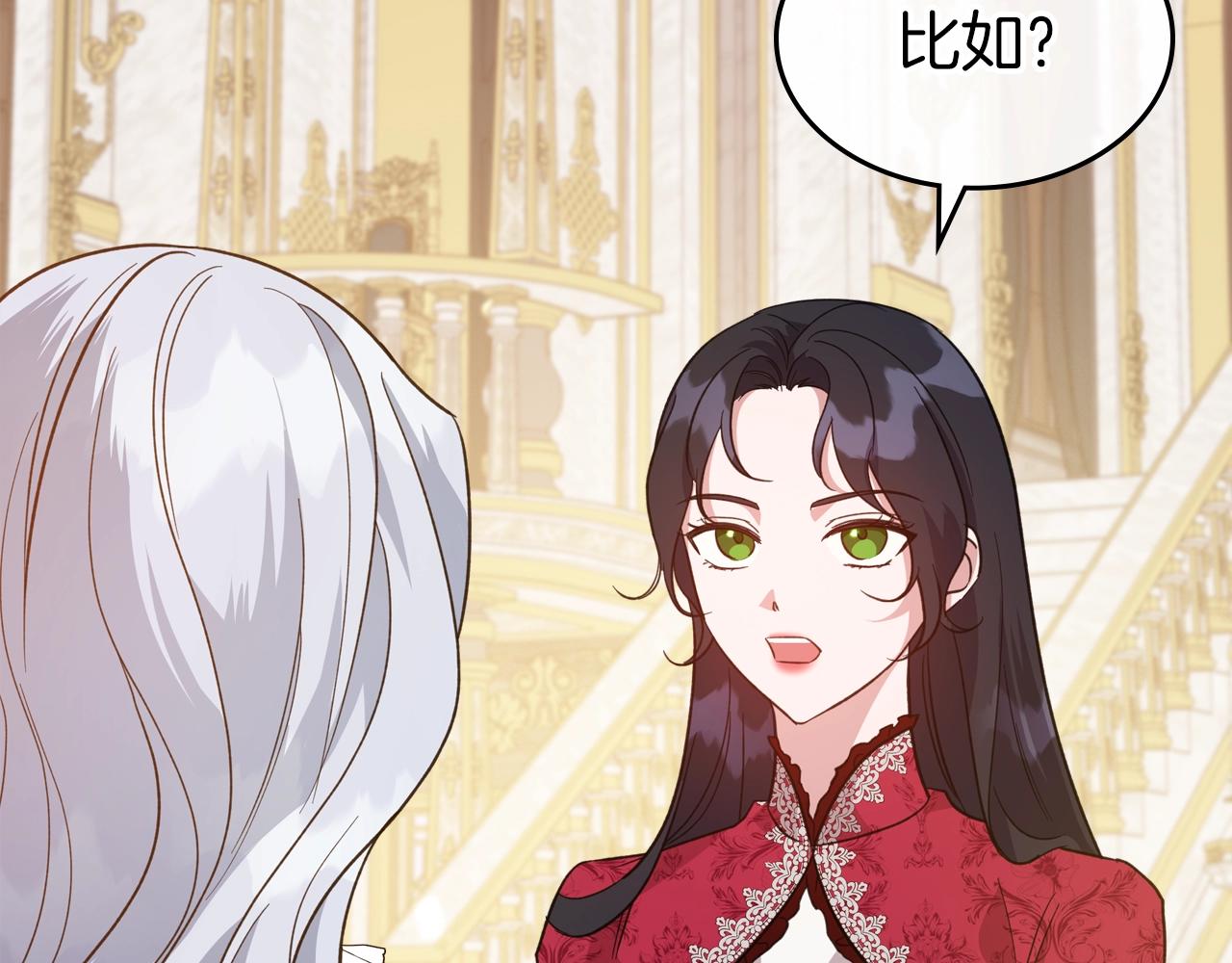 第50话 有靠山是吗？101