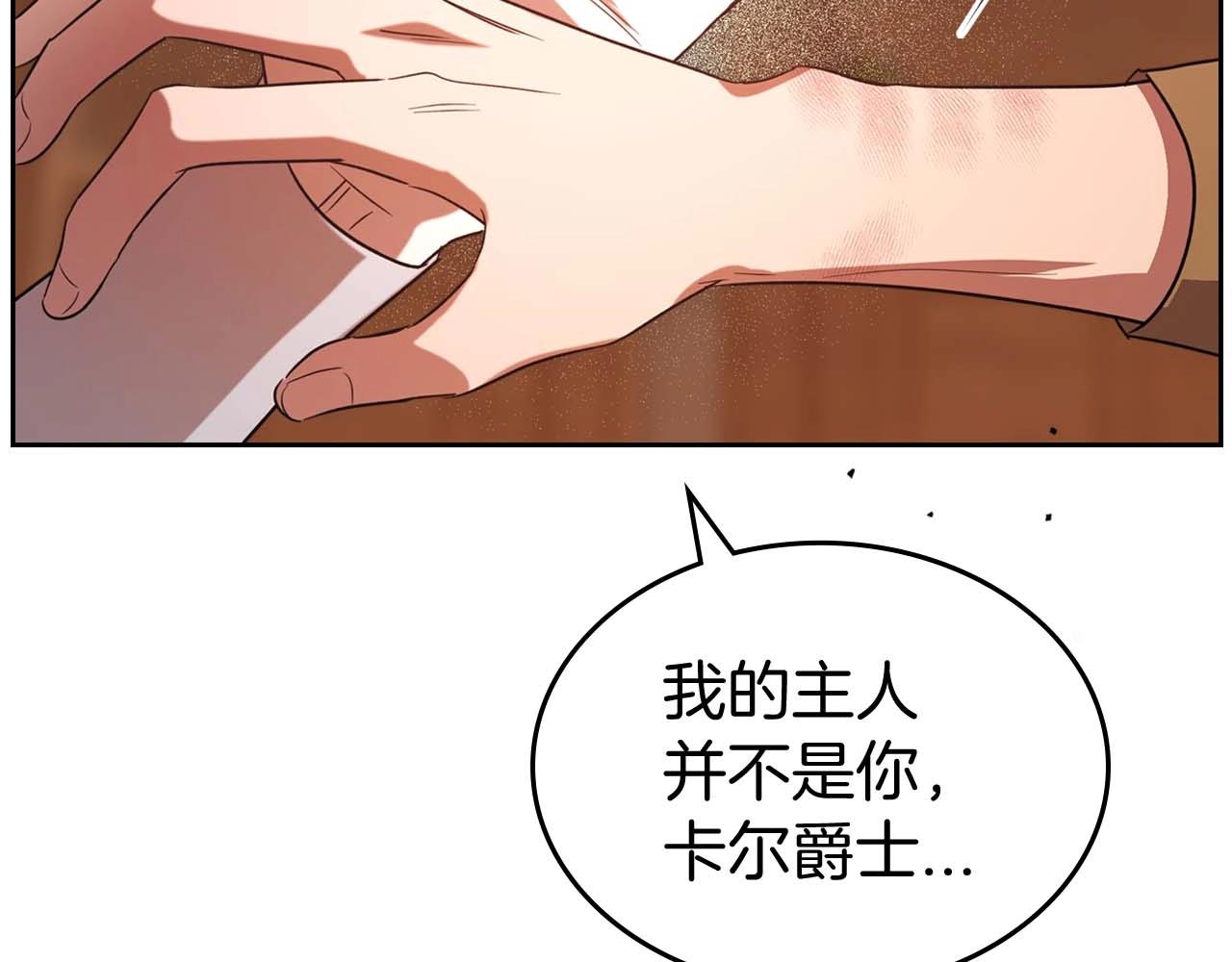 第52话 “讨厌”也是需要感情的131