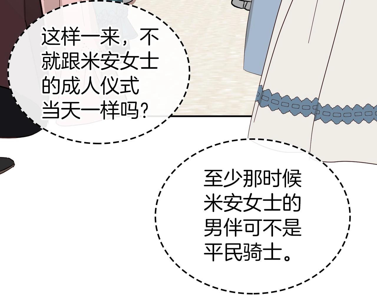 第56话 舞会色变127