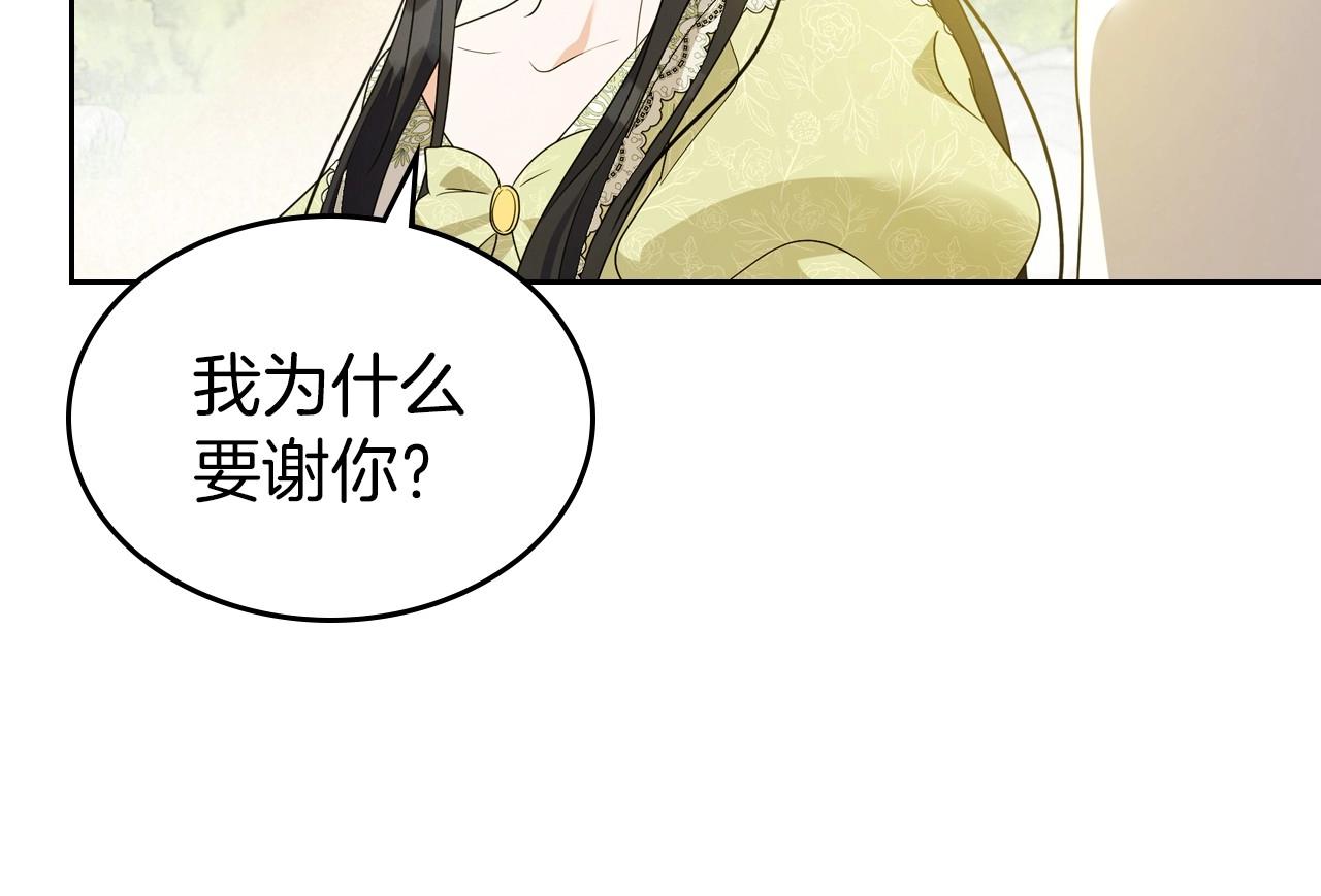第一季完结话 “解围”75