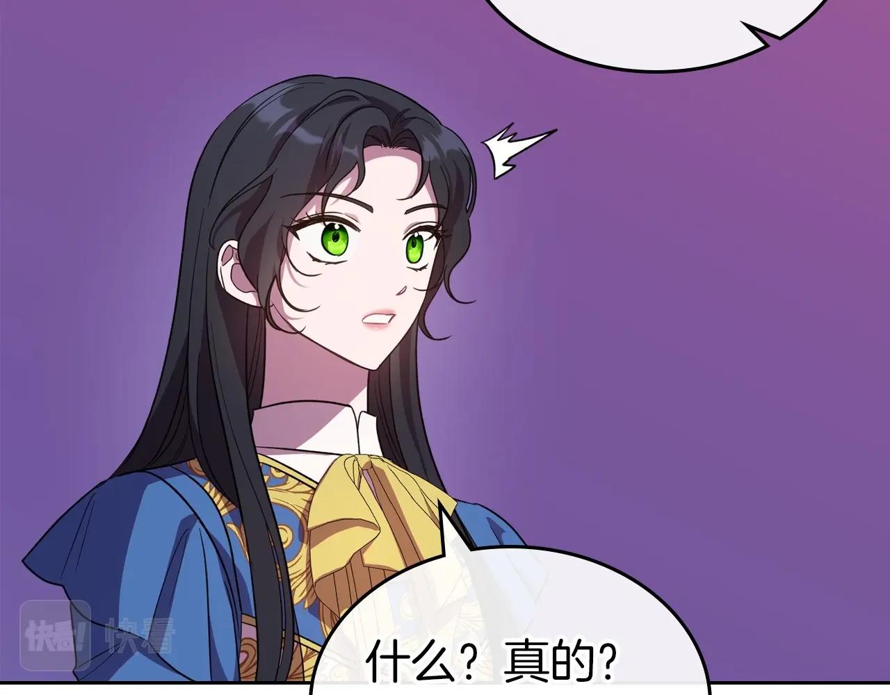 第62话 女主的死神正位日30