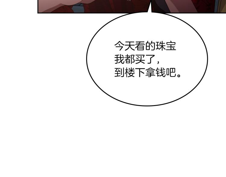 第11话 逃跑摆脱皇太子35