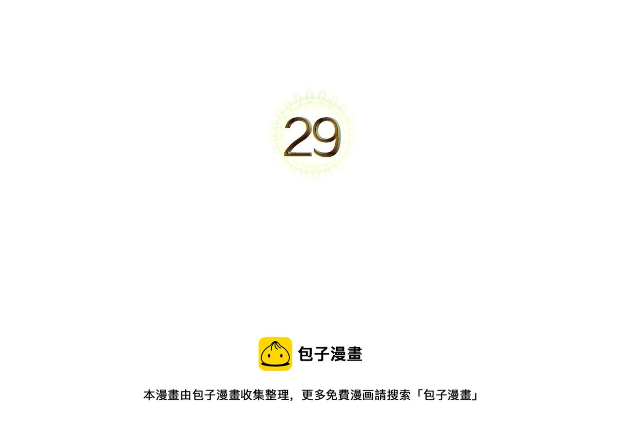 第29话 酒后谈心4