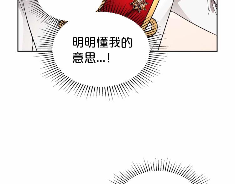 第18话 骑士的忠诚103