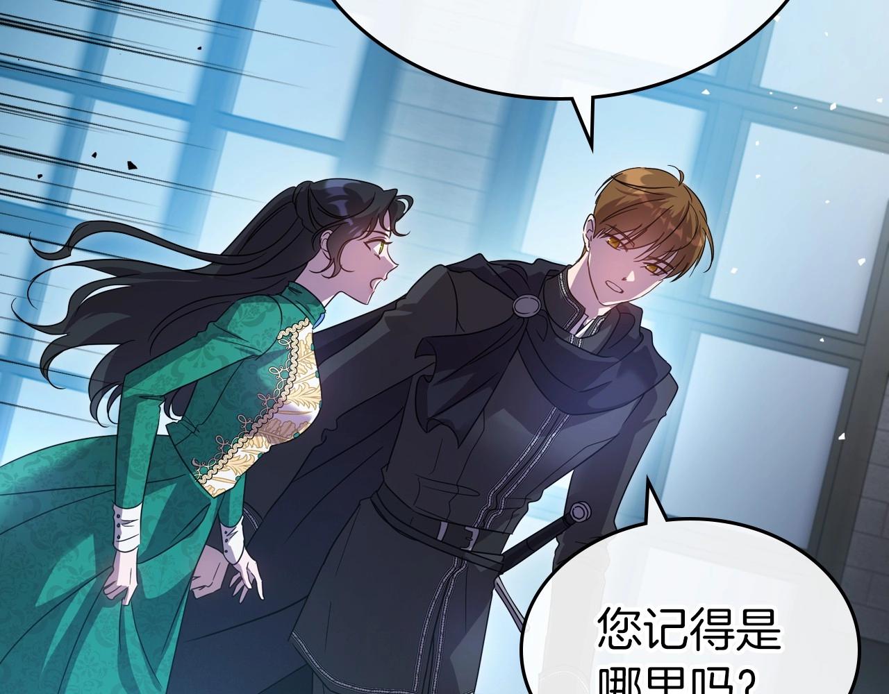 第68话 携手抓住可疑人！83