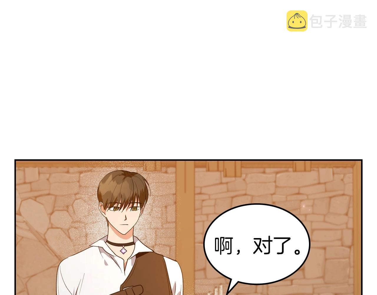 第42话 憎恨皇室的人172