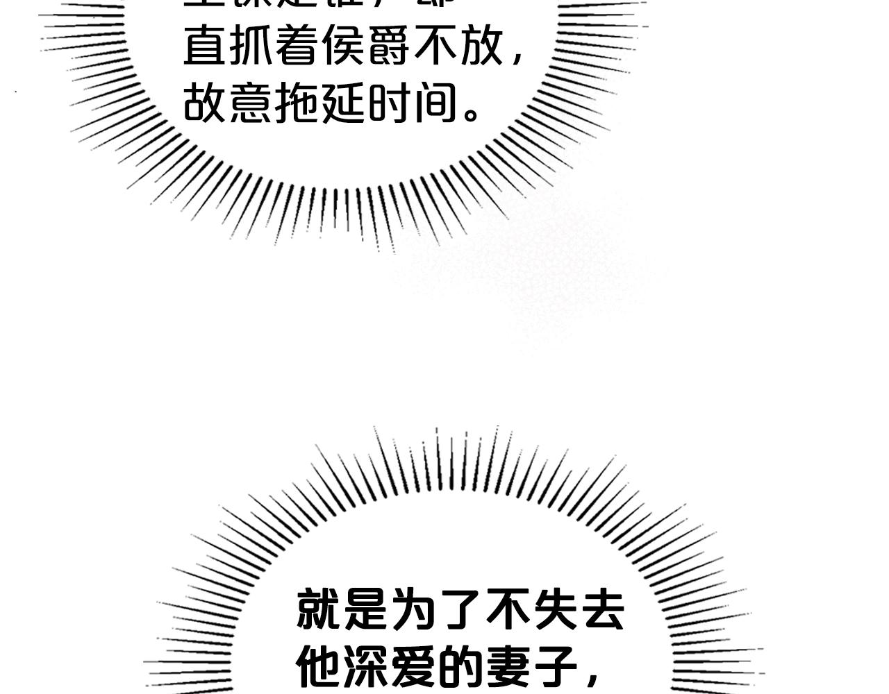 第74话 谁都不能除掉我60