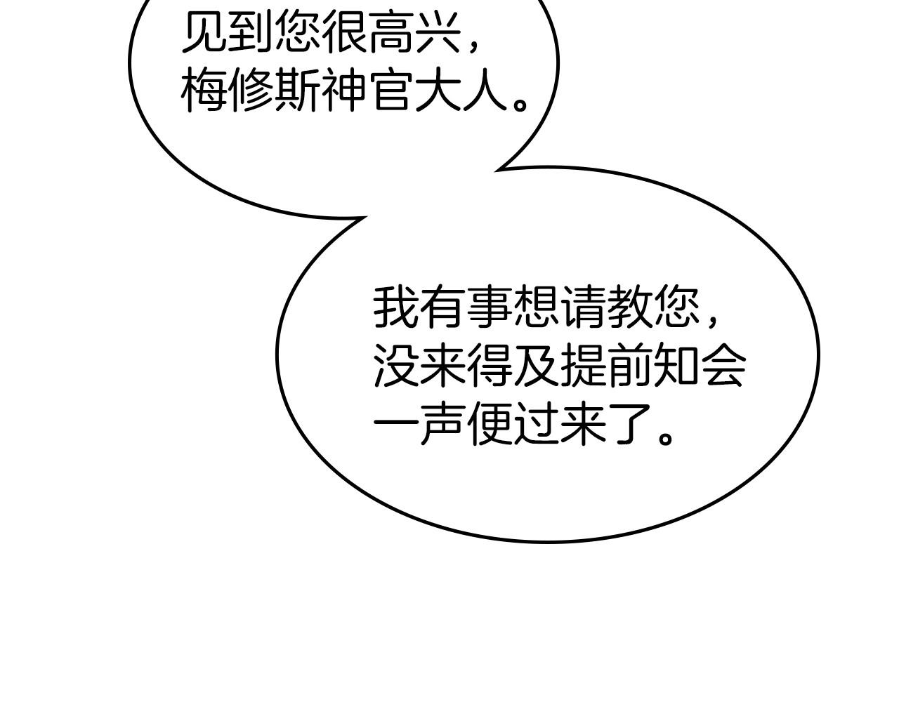 第31话 假扮娼妇113