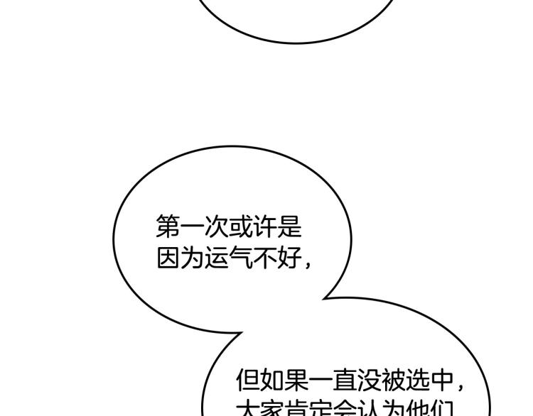第17话 从霸凌中拯救他？118