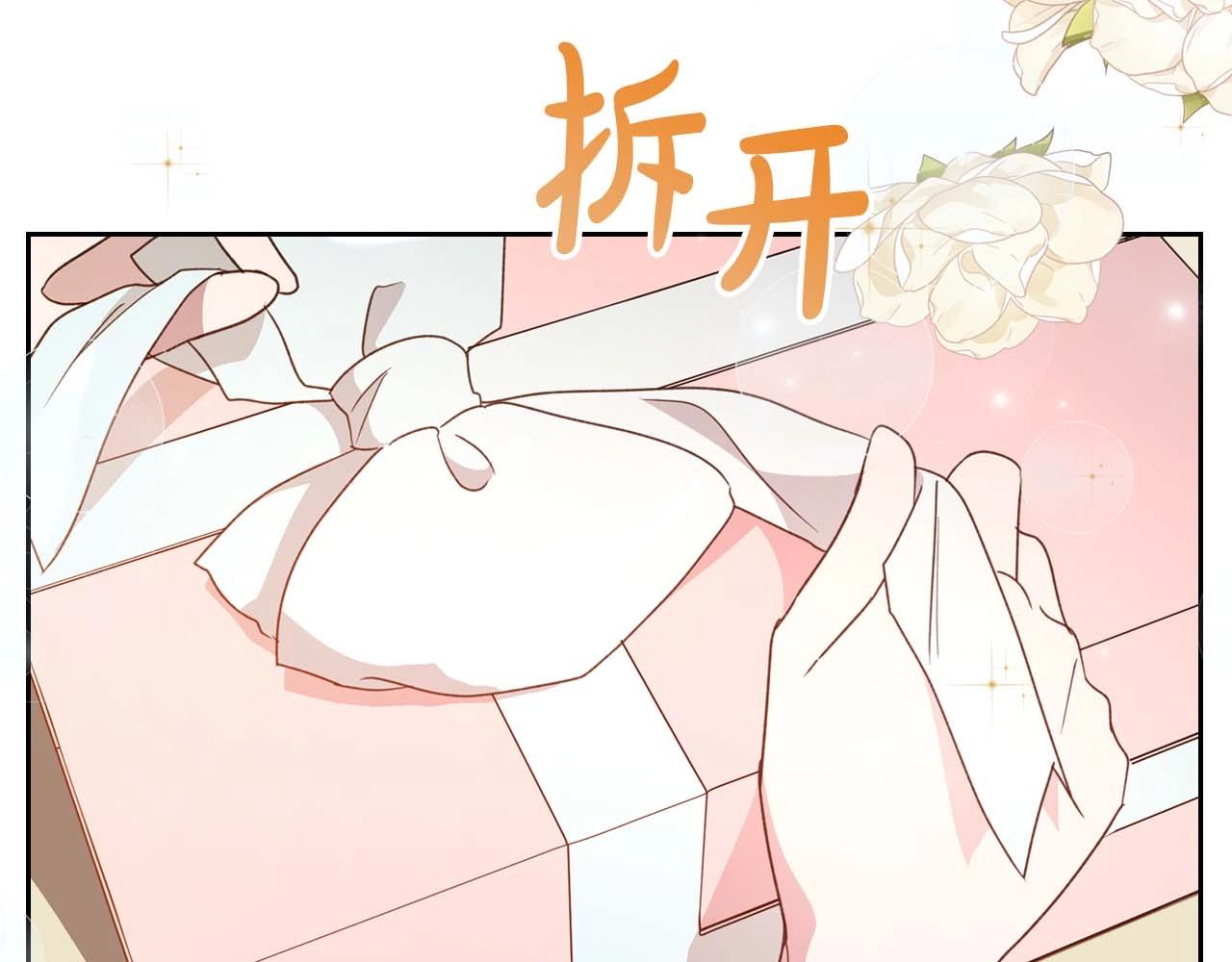 第51话 骑士是我认定的男伴4