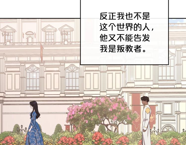 第15话 海琳娜求原谅86