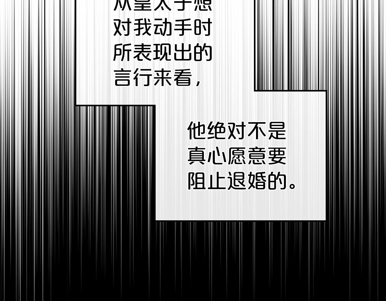 第68话 携手抓住可疑人！23