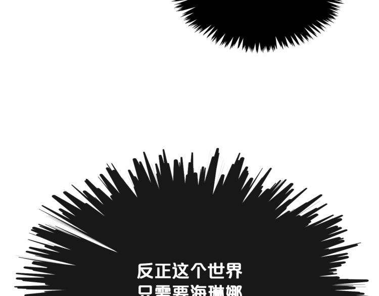 第11话 逃跑摆脱皇太子145