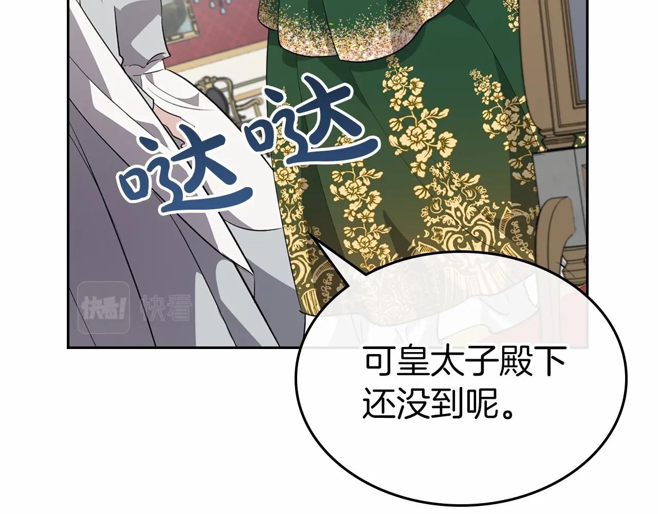 第27话 处心积虑的安排71