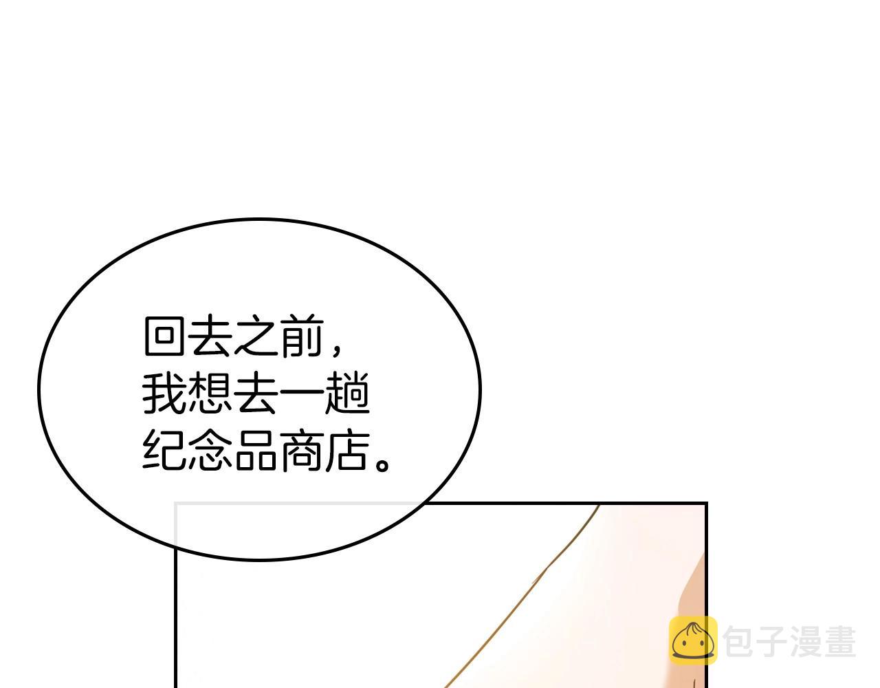 第38话 要如何才能不在意你43