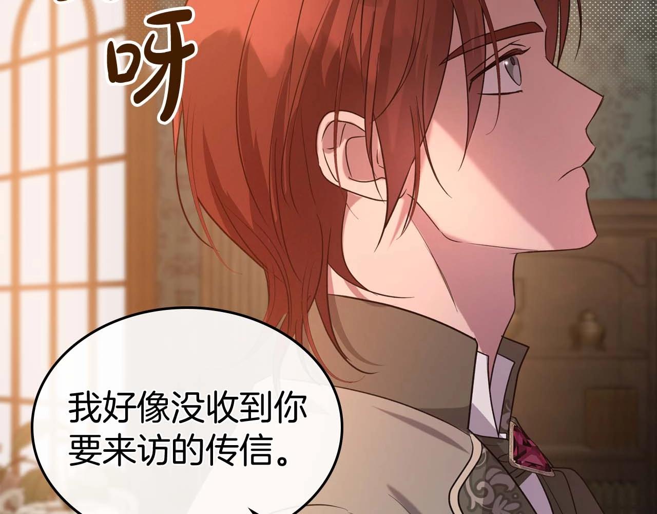 第51话 骑士是我认定的男伴78
