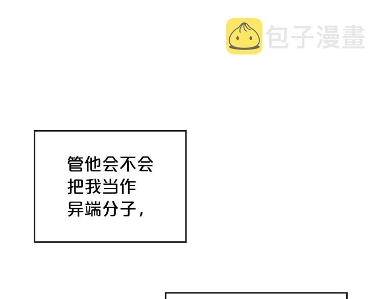 第15话 海琳娜求原谅85