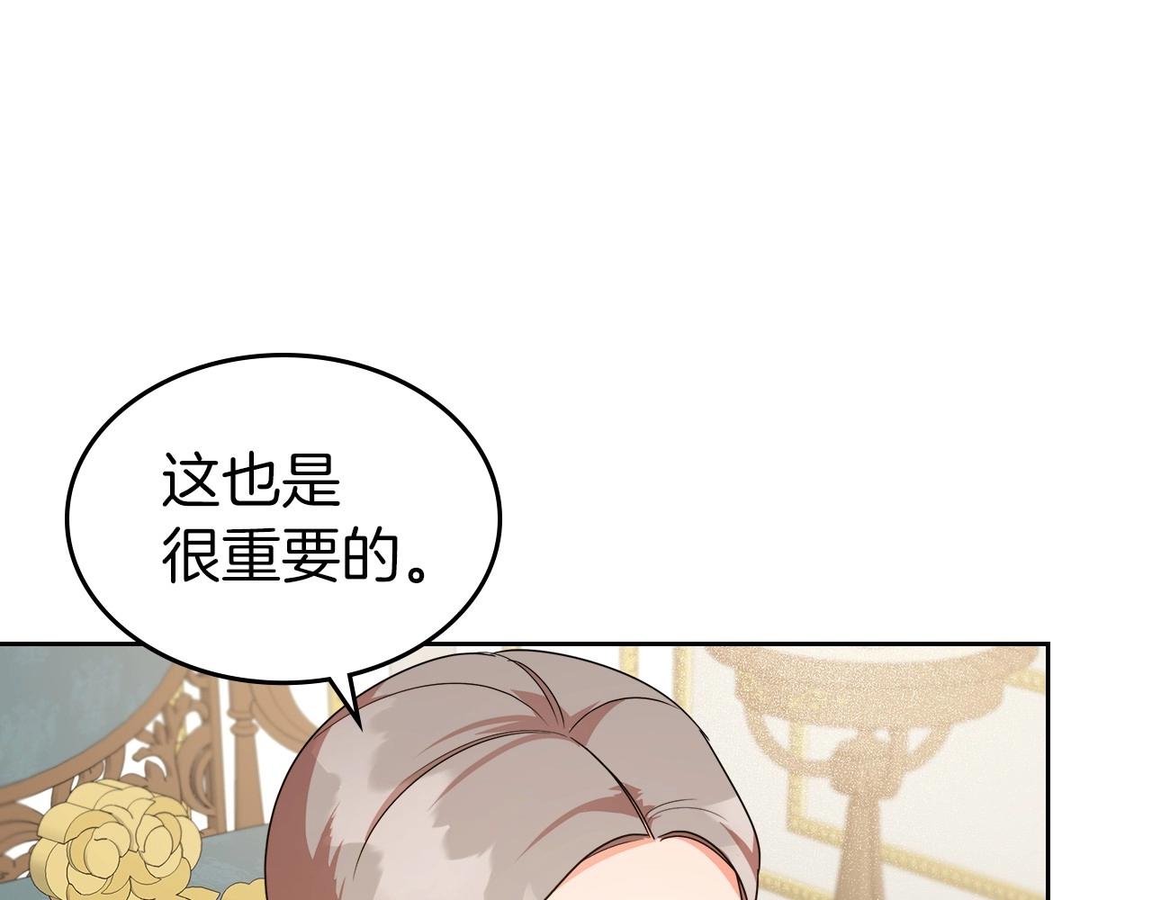 第2季·启 联手布局15