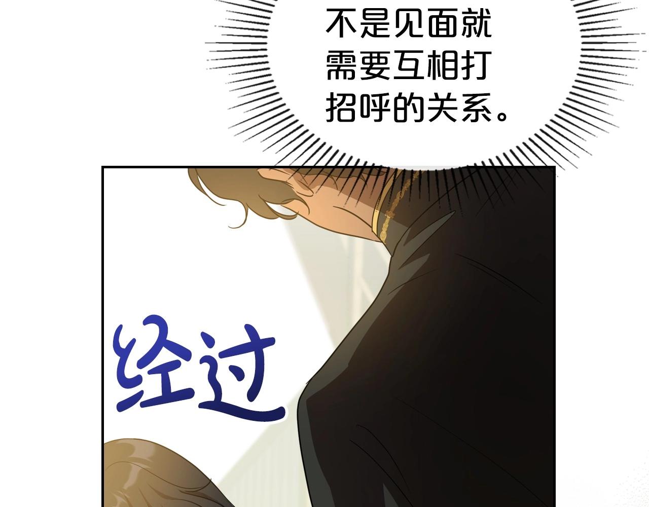 第59话 突如其来的告白69