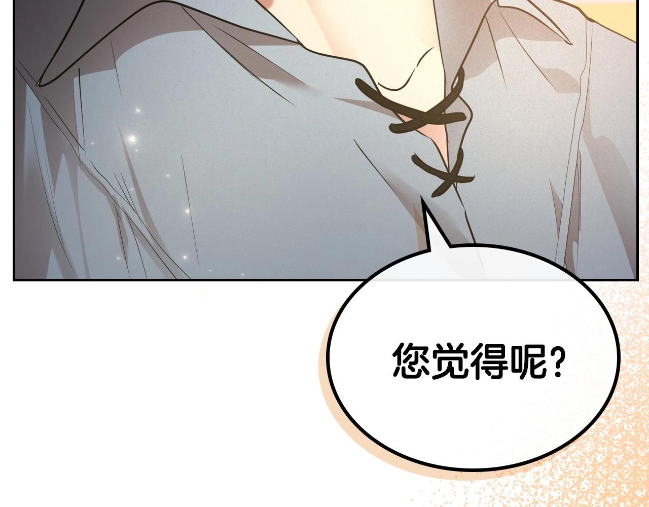 第37话 你也会爱上我吗？42