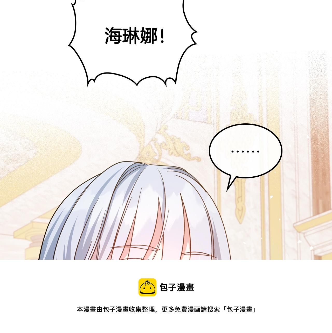 第50话 有靠山是吗？110