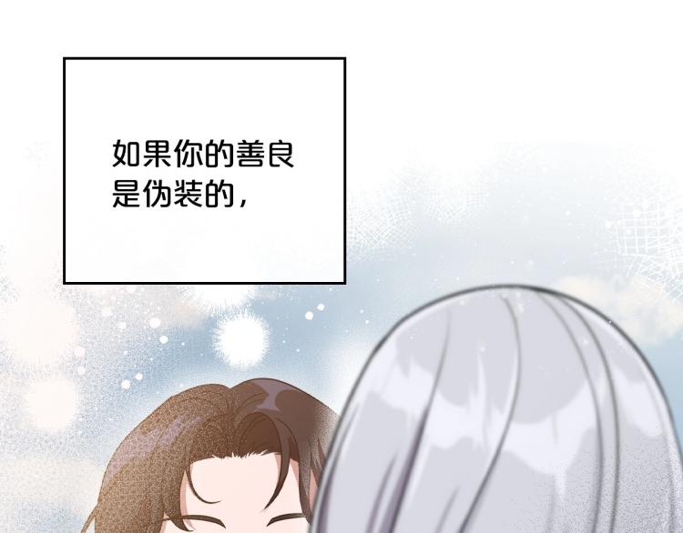 第16话 只想肆无忌惮地恨你12