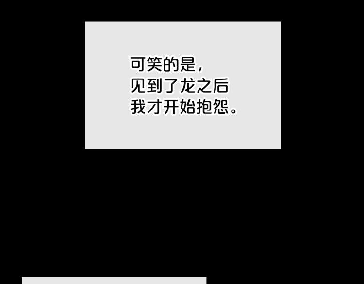 第7话 第一条线索！大神官？77