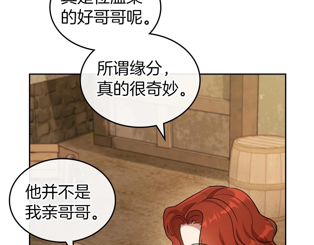 第60话 精致的利己主义90