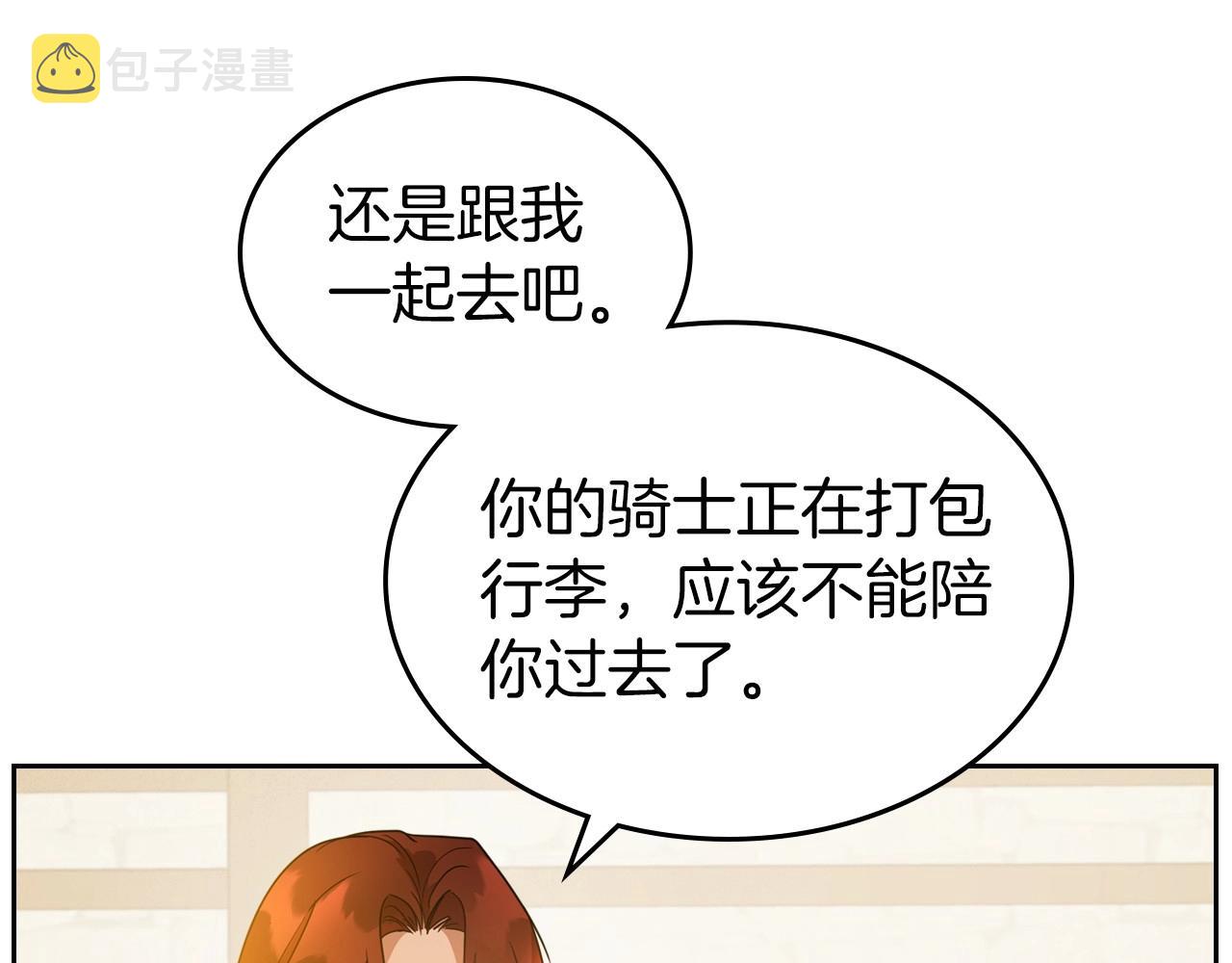 第38话 要如何才能不在意你46