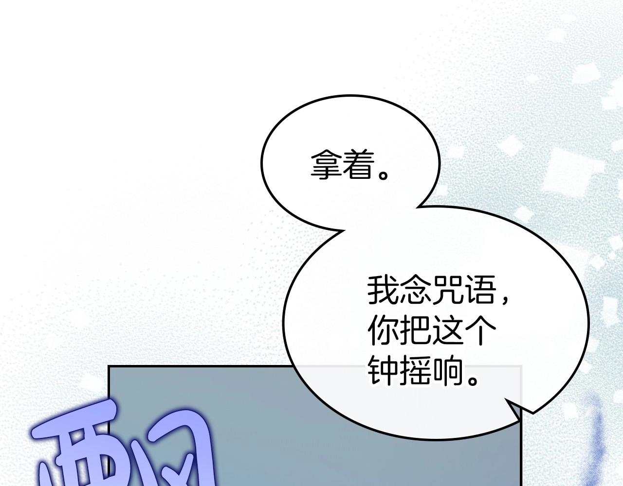 第66话 我一个人是无法完成的108