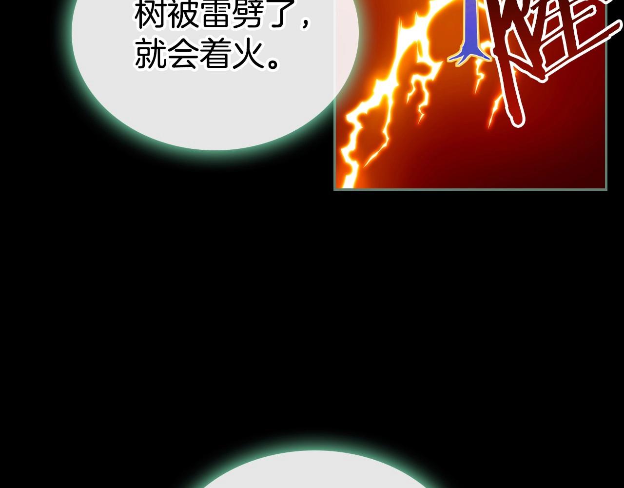 第23话 强烈的怨念25