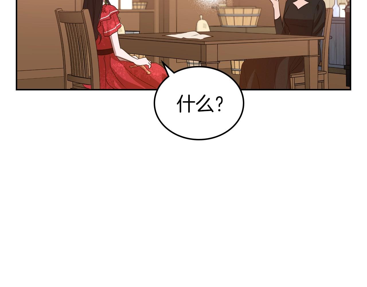 第41话 最佳的配偶126