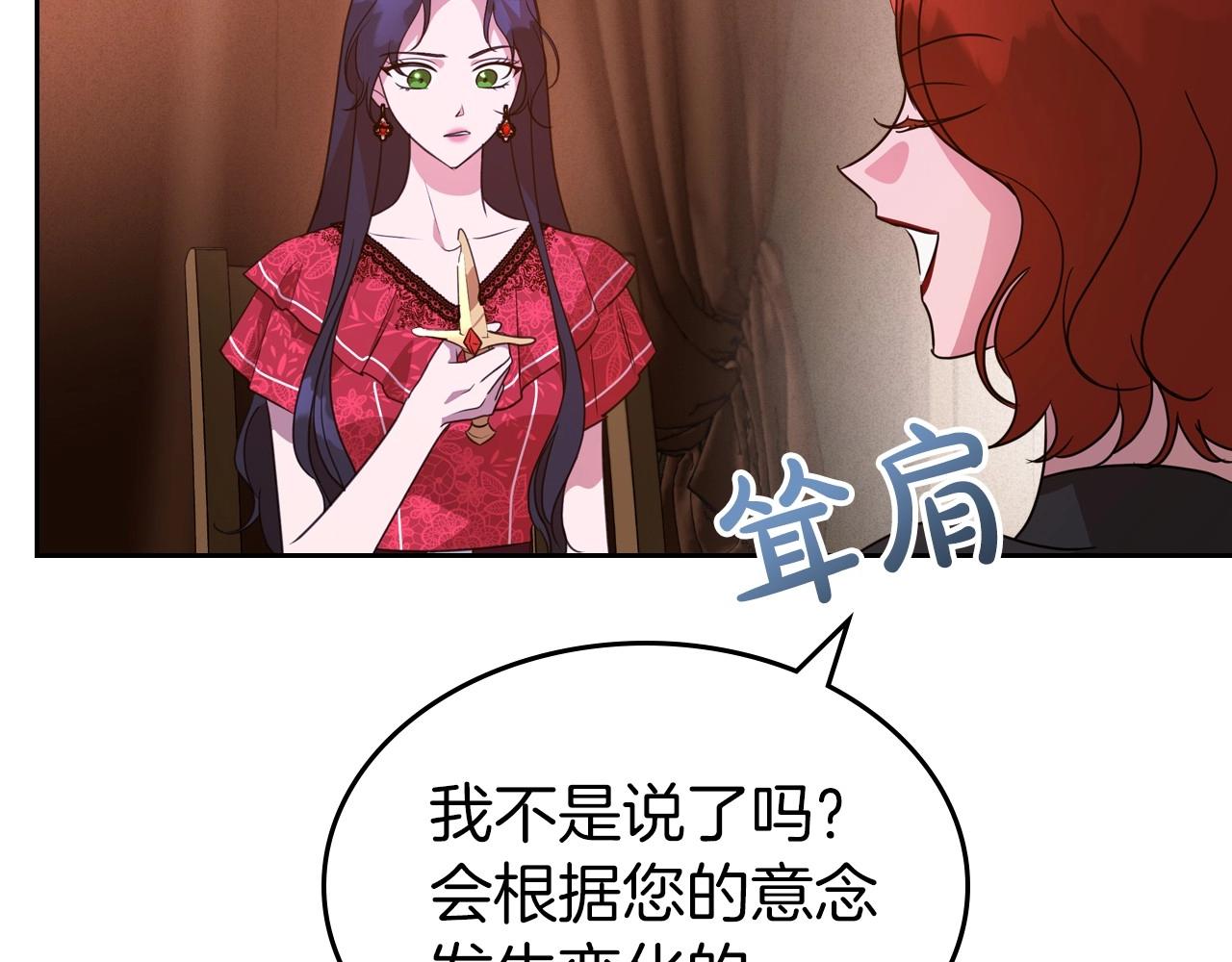 第41话 最佳的配偶86